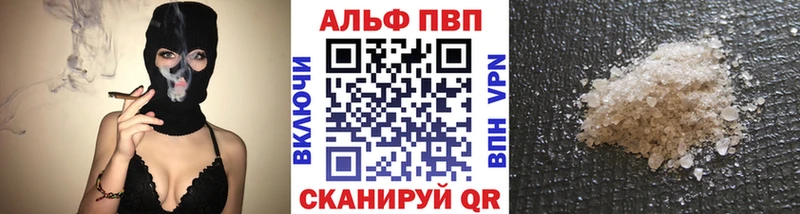 Alfa_PVP кристаллы  купить   Катайск 