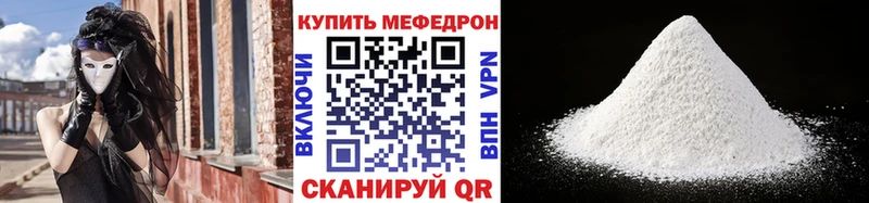 МЕФ mephedrone  Катайск 